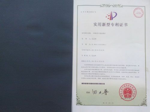 專利證書(shū)